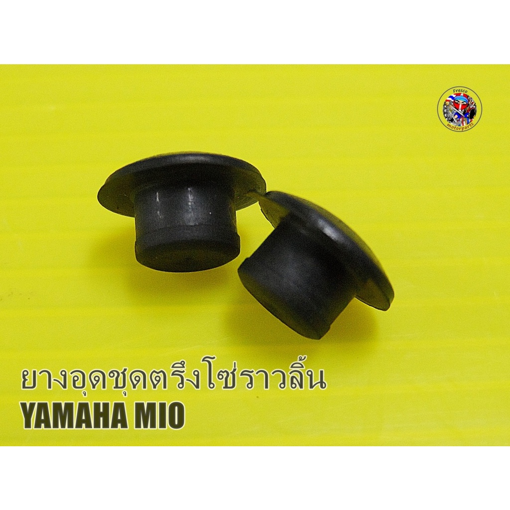 Yamaha Mio Rubber Timing Chain Set L/R ยางอุดชุดตรึงโซ่ราวลิ้น | Shopee ...
