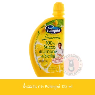 Polenghi Succo Di Limone Di Sicilia Lemon Juice 125ml. น้ำเลมอน โพเล็นจิ สำหรับปรุงรส 125มล