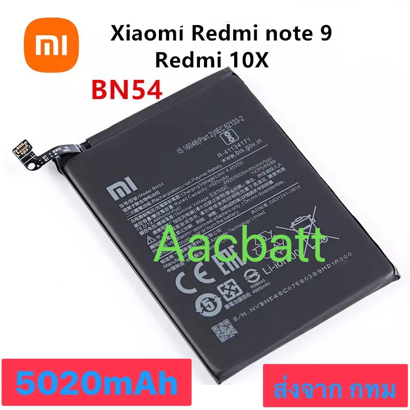MOBILEX® Batería BN54 Para Xiaomi Redmi 9 / Redmi Note 9 / Redmi 10X