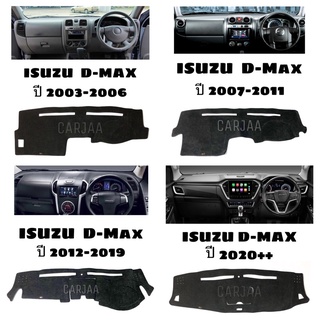พรมปูคอนโซลหน้ารถ อีซูซุ รวมรุ่นดีแม็ก ปี 2002-2020++ Isuzu D-MAX