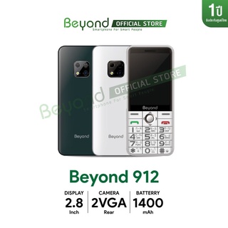 ภาพหน้าปกสินค้า(รับส่วนลดฟรี) โทรศัพท์มือถือปุ่มกด Beyond 912 3G ราคาถูก จอใหญ่ เสียงดัง จอสี ปุ่มกดใหญ่ เมนูภาษาไทย ประกันศูนย์ไทย 1ปี ที่เกี่ยวข้อง