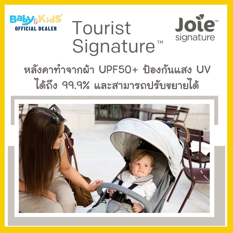 ภาพสินค้าพับเล็กขึ้นเครื่องบินได้ Joie Tourist รถเข็นเด็ก รถเข็นพับเก็บอัตโนมัติ สี Oyster น้ำหนักเบาเพียง 6 กิโลกรัม จากร้าน babyandkidsthailand บน Shopee ภาพที่ 6