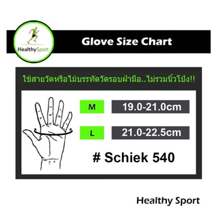 ภาพขนาดย่อของภาพหน้าปกสินค้าถุงมือฟิตเนส Schiek 540 จากร้าน healthysport บน Shopee