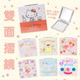 กระจกพกพา SANRIO  มีกระจก 2 ด้าน ( กระจกธรรมดา - กระจกขยาย )