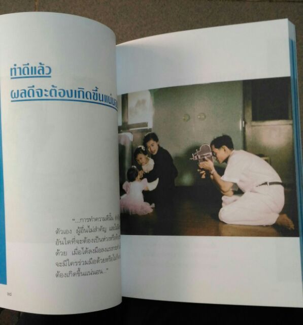 หนังสือ-๑๐๘-มงคลพระบรมราโชวาท-ต้องการเยอะ-ทักแชท-คิดราคาส่ง-ลดค่าจัดส่ง