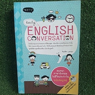 ENGLISH CONVERSATION ( + CD )