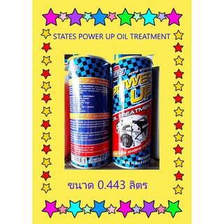 STATES POWER UP สเตทล์ พาวเวอร์ อัพ ออยทรีทเมนต์ หัวเชื้อน้ำมันเครื่อง ขนาด 0.443ลิตร