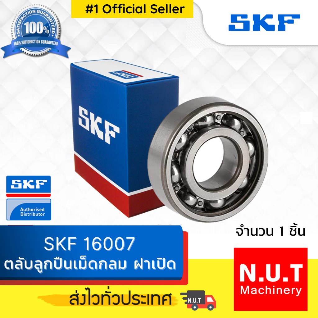 SKF 16007 ตลับลูกปืนเม็ดกลมร่องลึก ฝาเปิด | Shopee Thailand