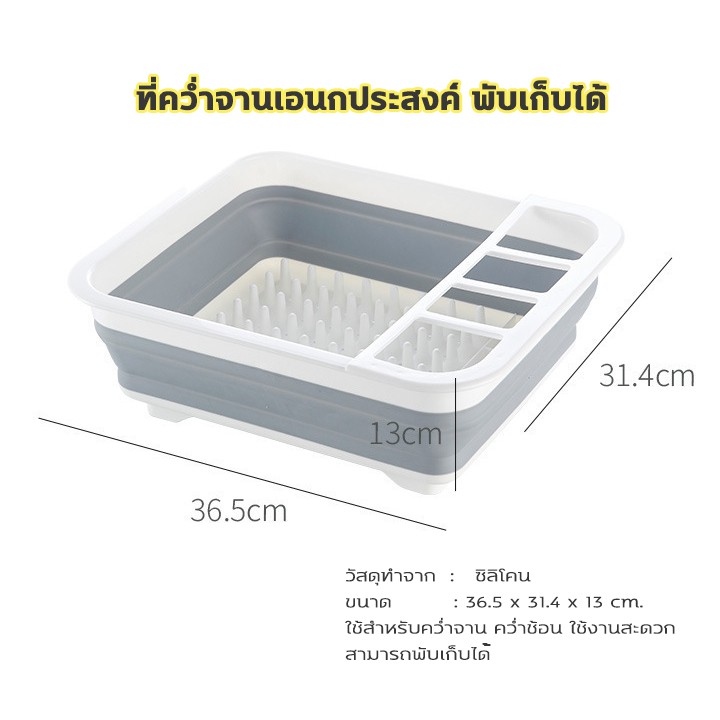 ที่คว่ำจาน-ที่คว่ำจานอเนกประสงค์-ที่ตากจาน-ที่วางจาน-พับเก็บได้-ชั้นวางจานแบบพับได้-ตระกร้าเก็บจาน-ที่คว่ำจาน