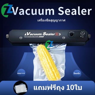 เครื่องซีลสูญญากาศ หน้ากว้าง 280 MM สำหรับปิดปากถุง (Vacuum Sealer) รุ่น 2 ฟังก์ชัน สุญญากาศ / ปิดผนึก + สูญญากาศ