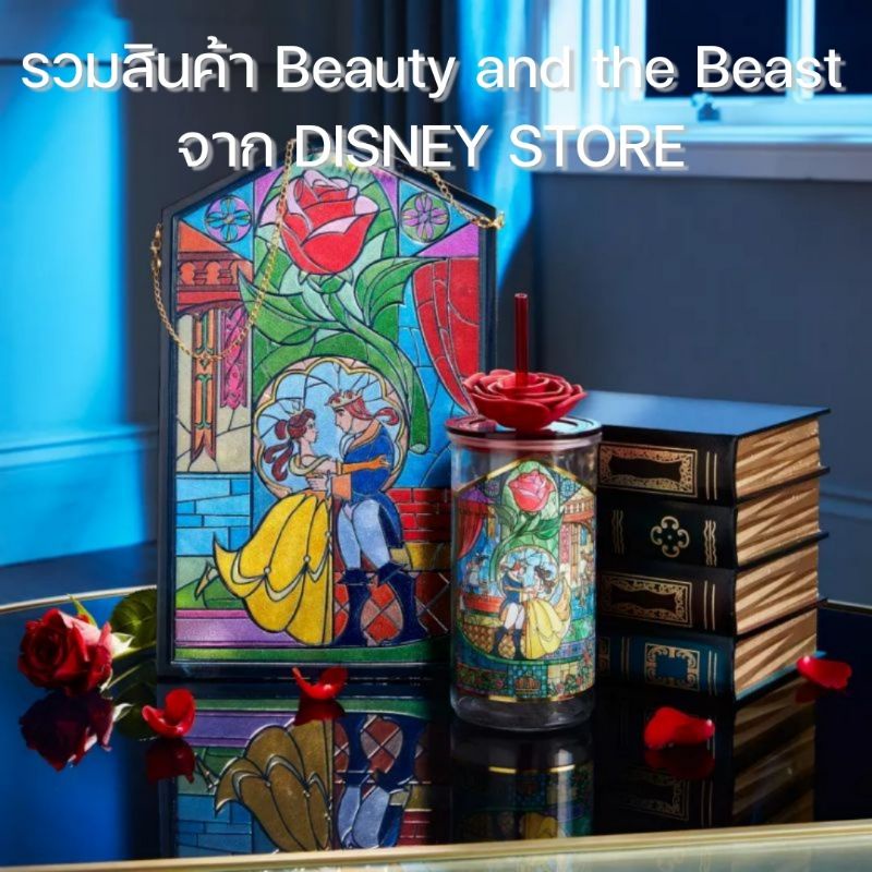 ลิขสิทธิ์-แท้-จาก-ดิสนี่ย์-รวมสินค้าน่ารักๆ-จาก-beauty-and-the-beast-disney-princess-เจ้าหญิงเบล