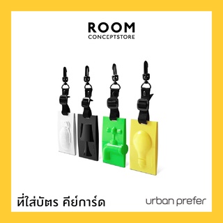 สินค้า Urban Prefer : Energy Saving Card Holder / พวงกุญแจ ที่ใส่บัตร ที่ใส่คีย์การ์ด