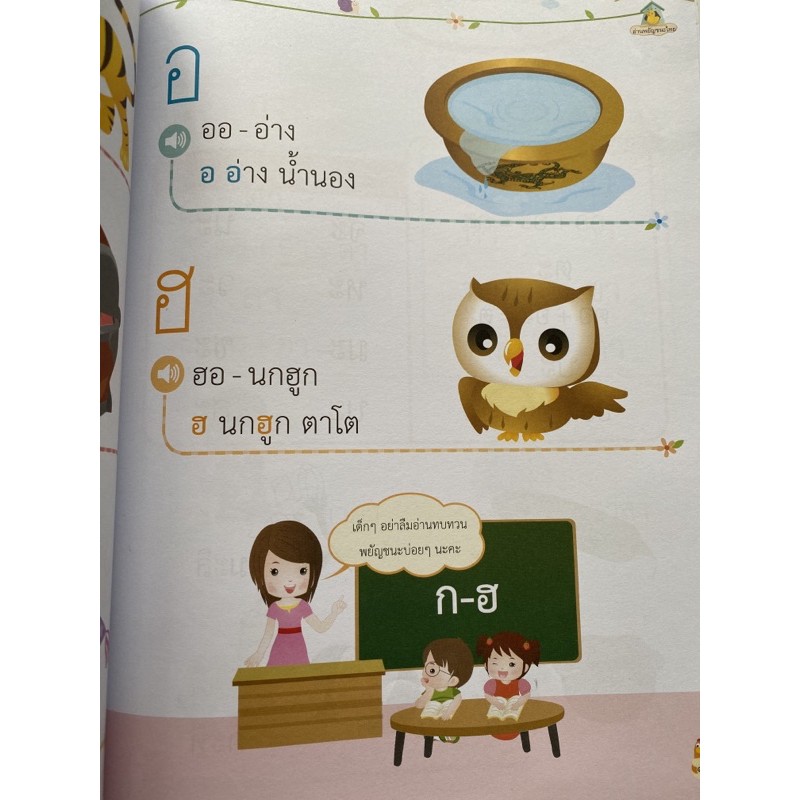 หนังสือเด็ก-ชุด-อ่านได้-คิดเป็น-ภาษาไทย-แบบฝึกทักษะ-อนุบาล1