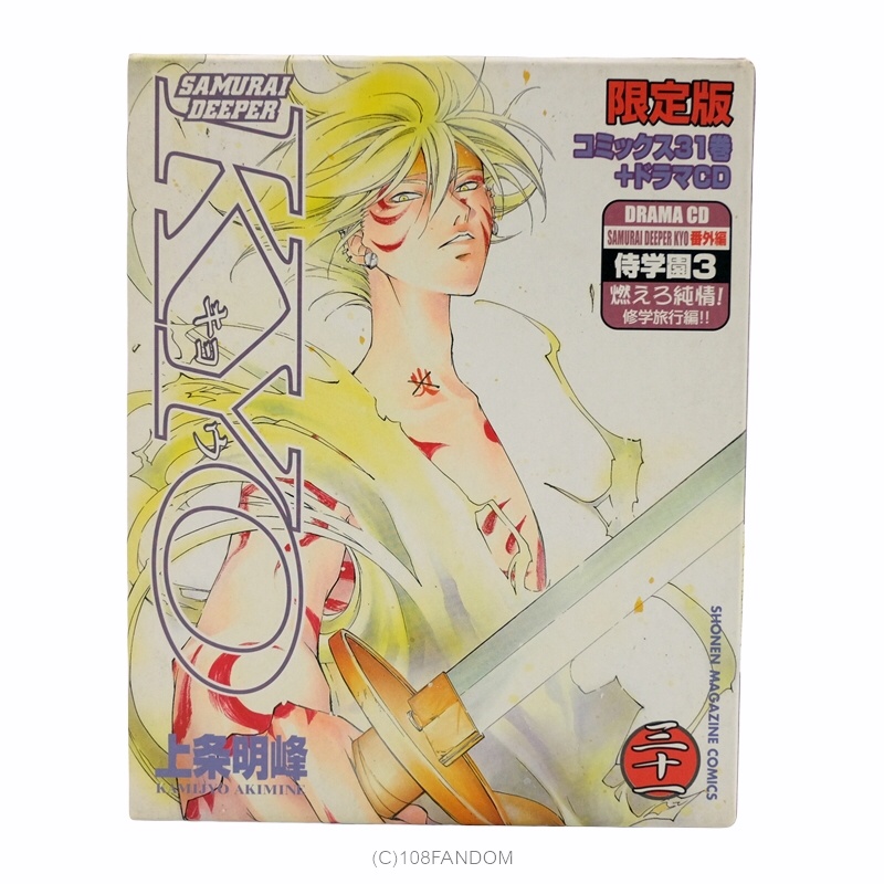samurai-deeper-kyo-vol-31-limited-edition-ฉบับภาษาญี่ปุ่น