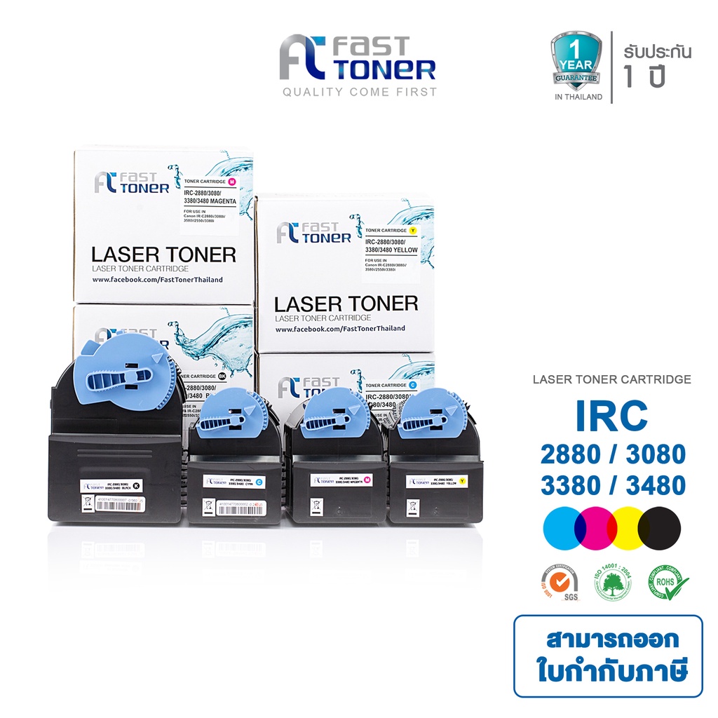 จัดส่งฟรี-fast-toner-ตลับหมึกเทียบเท่า-canon-รุ่น-irc-2880-3080-3380-3480-k-c-m-y-หมึกเครื่องถ่าย