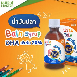 Nutri Master Bain Syrup 150 ml พัฒนาสมองเด็ก