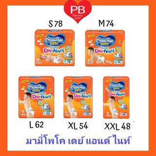 ราคา🔥ส่งเร็ว•ของแท้•ใหม่🔥Mamypoko มามี่ โพโค กางเกงผ้าอ้อม เดย์แอนด์ไนท์แพ้นท์(S78,M74,L62ชิ้น,XL54ชิ้น,XXL48ชิ้น (1ห่อ)