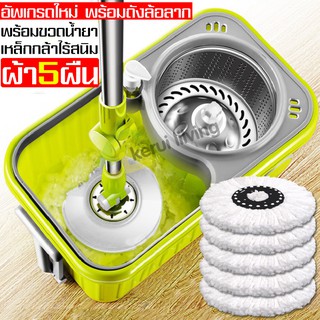 ไม้ถูพื้นหัวสแตนเลส+ถังปั่นสแตนเลส Spin Mop ชุดถังปั่น 2 in 1ชุดถังปั่นม๊อบ ถังปั่นแห้ง ชุดถังปั่นไม้ม็อบ