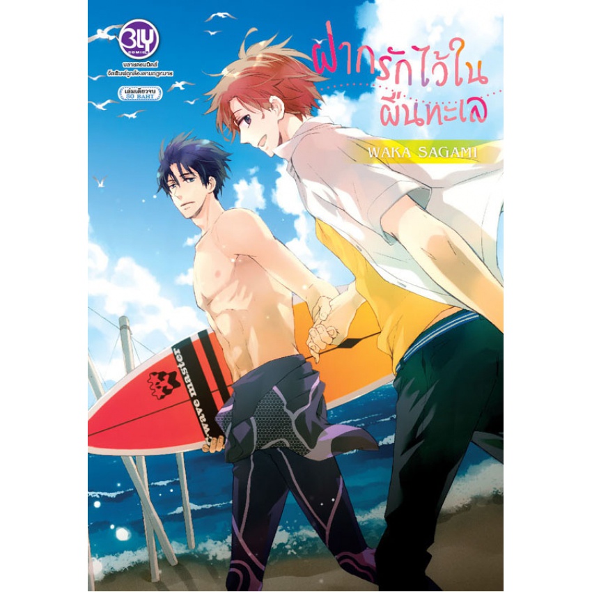 บงกช-bongkoch-หนังสือการ์ตูนวาย-bly-ขายแยกเล่ม