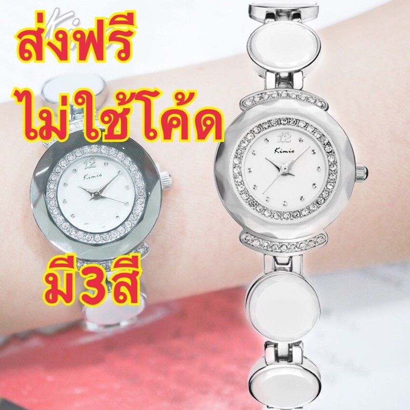 ส่งฟรีไม่ใช้โค้ด-นาฬิกาข้อมือkimio-ของแท้100-สินค้ามีกล่อง