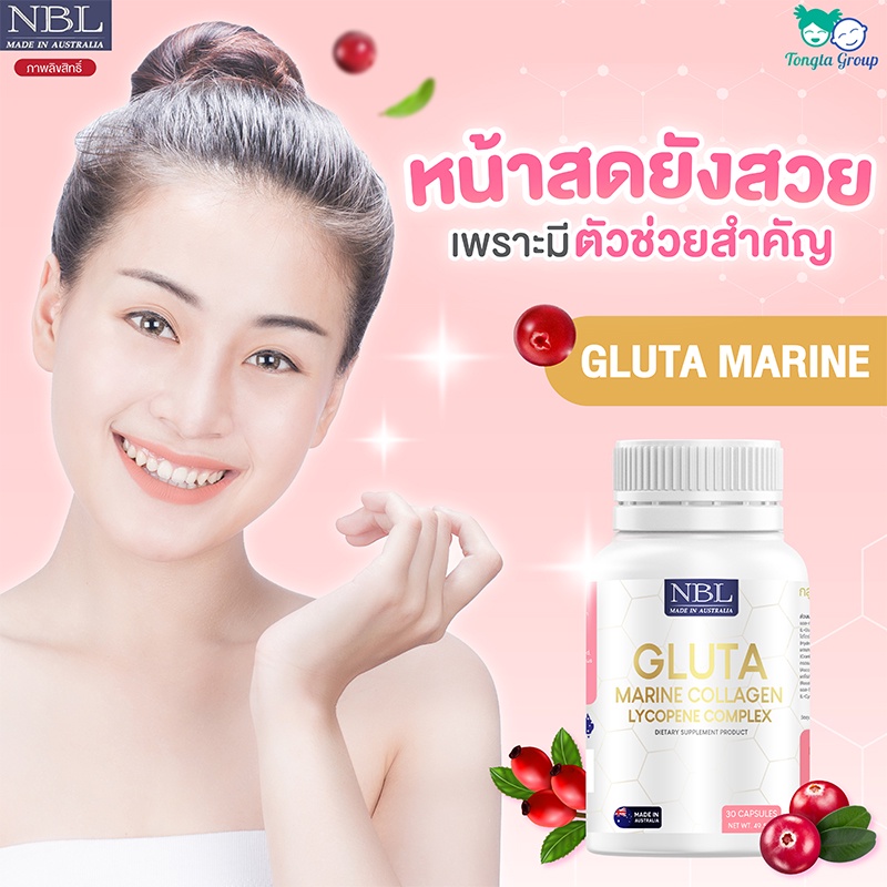 nbl-gluta-กลูต้า-คู่กับ-brc-nbl-ผิวขาวใส-ผิวแข็งแรง-ยับยั้งการเกิดเม็ดสี-ขาวอย่างมีออร่า-ฝ้า-กระ-จุดด่างดำ-ส่งฟรี