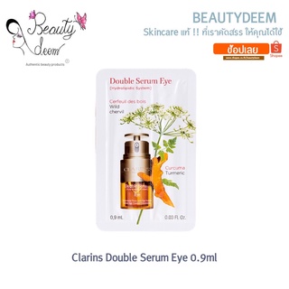 [NEW] Clarins Double Serum Eye 0.9ml คลาแรงส์ ดับเบิ้ล เซรั่ม อาย