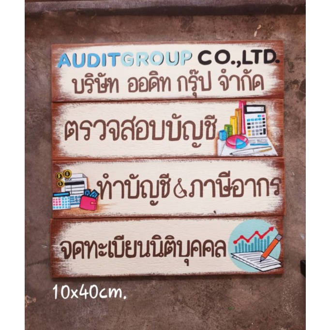 ป้ายไม้-ป้ายลูกศร-ป้ายบอกทาง-ทำจากไม้เนื้อแข็ง-รับเขียนป้าย-เพ้นท์ด้วยสีสามารถใช้งานกลางแจ้งได้-พร้อมตัวยึดแขวนหลังป้าย