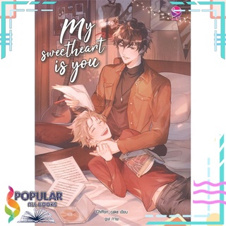 หนังสือ   My Sweetheart is you#     เอเวอร์วาย