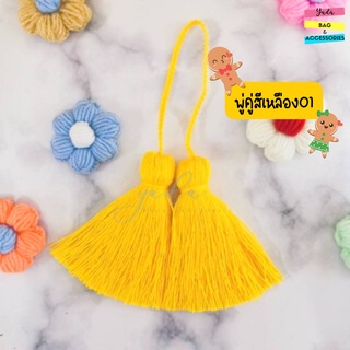 พู่diy สีเหลืองสด งานสีล้วนงานพลาสเทล ขนาด3.5-5นิ้ว