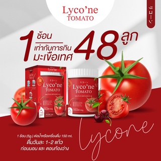 🍅 ส่งฟรี น้ำมะเขือเทศ ✅ของแท้💯(มีบัตรตัวแทน) Lycone TOMATO 200 g. ไลโคเน่ เทะเมโท มะเขือเทศผง ชงดื่ม ดังในติ๊กต๊อก