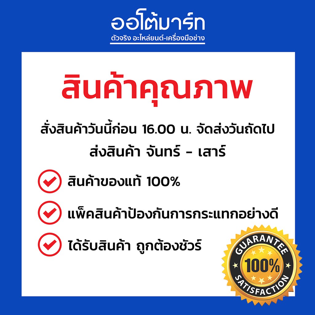 lockte-ผ้าดิสเบรกหลังมอเตอร์ไซค์-honda-forzaสีดำmodel-forza-จำนวน-1-ชิ้น-ฟรีmaster-น้ำมันเบรกมอเตอร์ไซค์-200ml