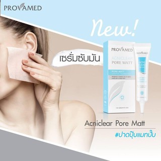 PROVAMED ACNICLEAR PORE MATT 15G เซรั่มบำรุงผิวหน้า สำหรับช่วยเบลอรูขุมขน