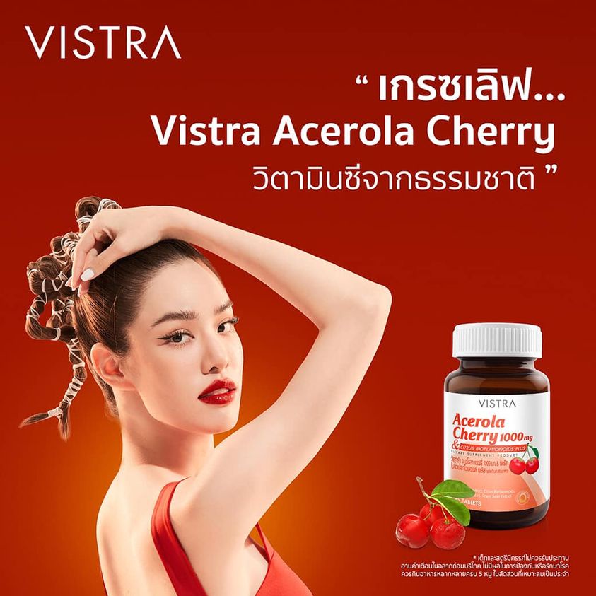 วิสทร้า-อะเซโรลาเชอรี่-1000-vistra-acerola-cherry-1000-mg-45-เม็ด