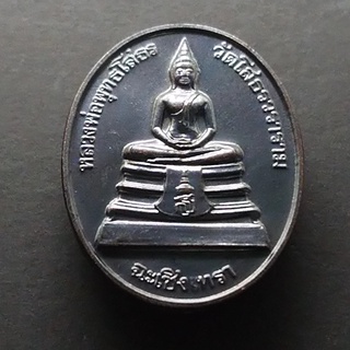 เหรียญทองแดง พระพุทธโสธร ที่ระลึกสร้างพระอุโบสถหลังใหม่ ปี 2538
