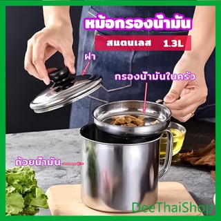 DeeThai หม้อกรองน้ำมัน พร้อมตะแกรงกรอง และฝาปิด และฝาปิด oil filter pot