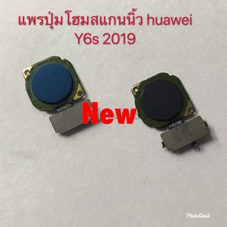 เเพรปุ่มโฮมสแกนนิ้ว Huawei Y6S 2019