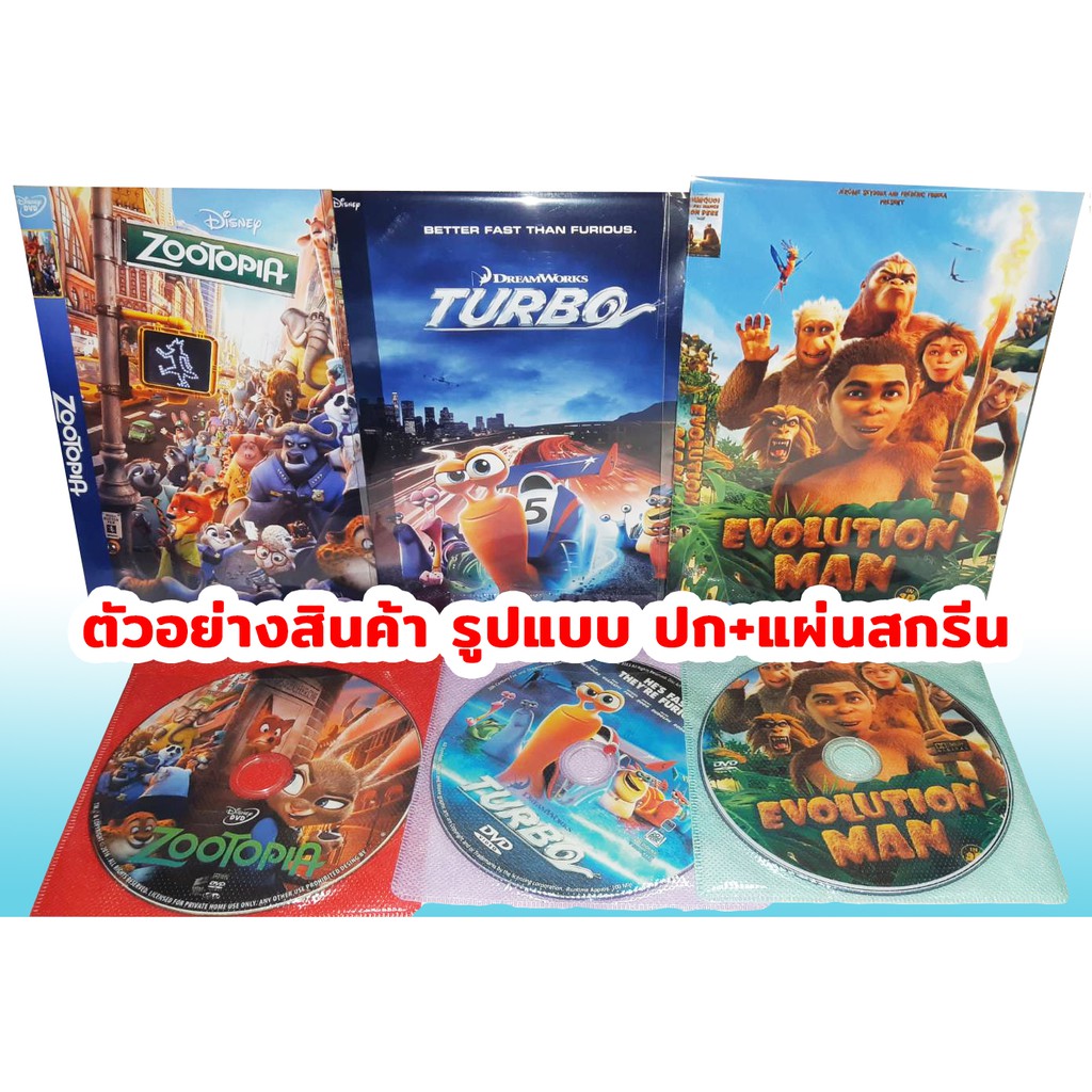 หนัง-dvd-doraemon-โดราเอมอน-ชุดที่-1