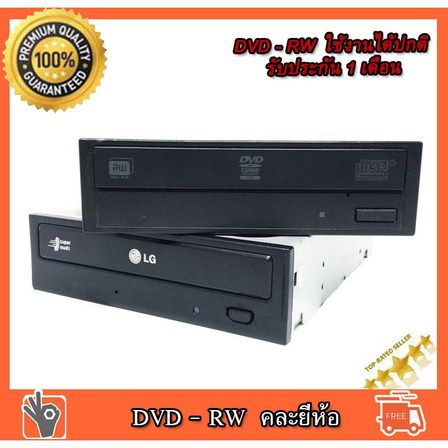 DVD RW Sata 24x Internal DVD สำหรับคอมพิวเตอร์ PC คละรุ่น ใช้งานได้ปกติ ...