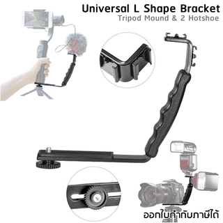 Universal L Shape Bracket Tripod Mount & 2 Hotshoe