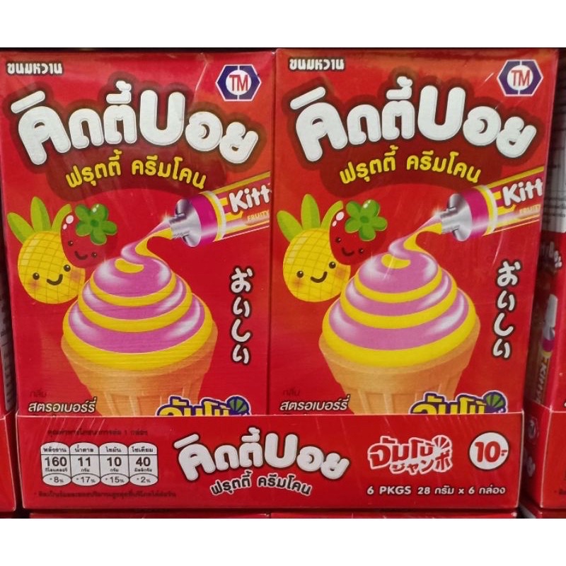 ขนมโคน ยี่ห้อ kitty boy ขนาดจัมโบ้ รสสตอเบอรี่สัปปะรด 1 กล่อง Shopee