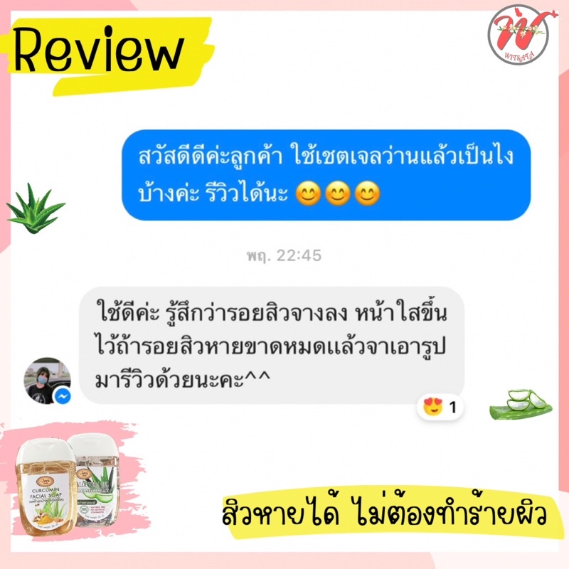 เซตเจลว่านจิ๋ว-คู่หูปราบสิว-ด้วยคุณสมบัติของว่านหางจระเข้แท้-จัดการสิวอยู่หมัด-ขนาด-30-ml