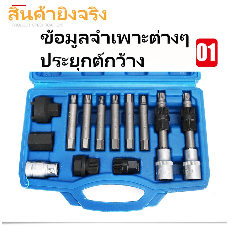 เตรียมจัดส่ง-ชุดถอดมู่เลย์ไดชาร์จ-13pcs-ชุดถอดไดชาร์จ-ถอดชุดถอดไดชาร์จ-เครื่องกำเนิดไฟฟ้ากระแสสลับ-เครื่องมือถอด