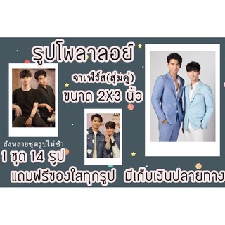 ภาพขนาดย่อของภาพหน้าปกสินค้ารูปโพลาลอยด์ จาเฟิร์ส แถมฟรีซองใสทุกรูปมีเก็บปลายทาง จากร้าน songhongwiset บน Shopee