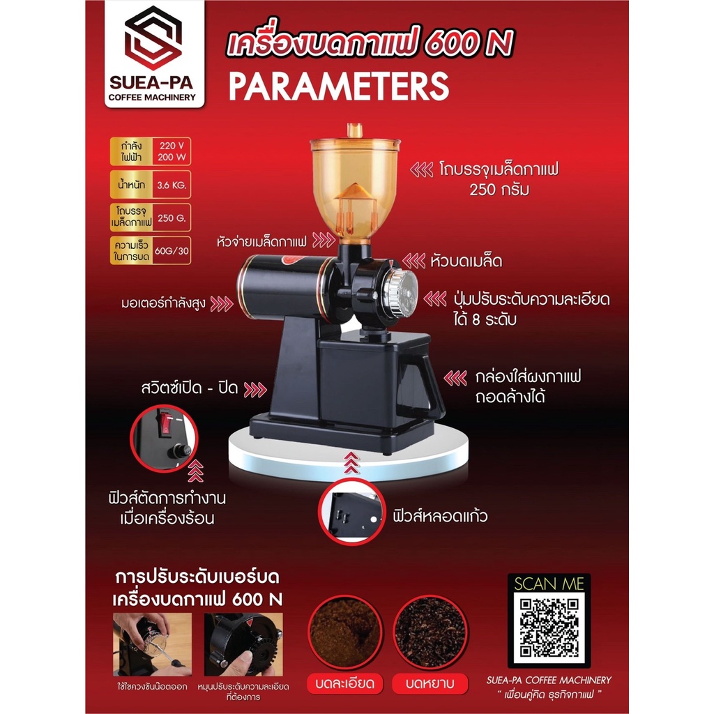 เครื่องบดเมล็ดกาแฟ Coffee Grinder 600N | Shopee Thailand