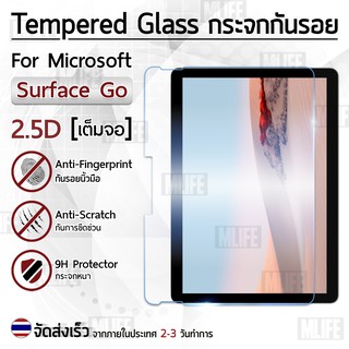 กระจก 2.5D Microsoft Surface Go ฟิล์มกันรอย กระจกนิรภัย เต็มจอ ฟิล์มกระจก