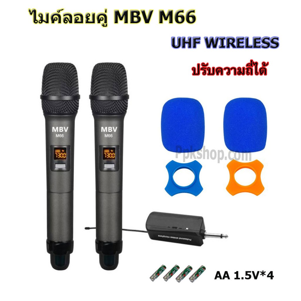 ภาพหน้าปกสินค้าMBV ไมค์โครโฟน ไมค์ลอยคู๋แบบพกพา รุ่น M-66 ชุดรับ-ส่งไมโครโฟนไร้สาย Wireless Microphone UHF ปรับความถี่ได้