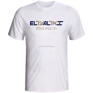 สไตล์ใหม่ El AL Israel airlines shirt vintage 5B00 แขนสั้น