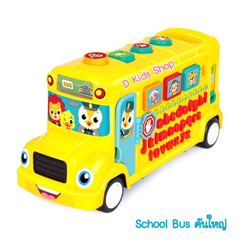 shock-sale-huile-toys-รถโรงเรียน-รถโรงเรียนคันใหญ่-school-bus-คันใหญ่-พรีเมี่ยมแบรนด์-hola