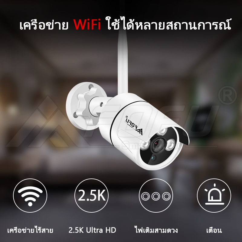 corrine-ชุดกล้องวงจรปิดไร้สาย-4mp-4ch-4ล้าน-4กล้อง-1080p-กล้องวงจรปิด-wifi-อัดเสียง-บันทึกเสียง-cctv-wifi-wireless-kit