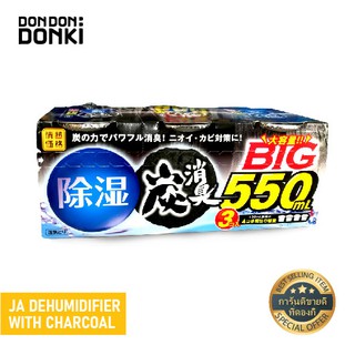 สินค้า DONKI Dehumidifier with charcoal/ผลิตภัณฑ์ดูดกลิ่นอับ(โจเน็ทซึ)